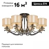 Потолочная люстра iLamp London 88389/8 CR