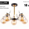 Потолочная люстра Ambrella Light Traditional TR9072