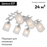 Потолочная люстра Citilux Риволи CL104160