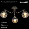 Потолочная люстра Reluce 52132-0.3-03