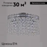 Потолочная люстра Reluce 90330-0.3-05 CR