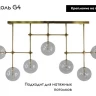 Потолочная люстра Elvan LU-3011/7-G4-BaCl