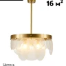 Люстра на штанге Moderli Alba V11077-4P