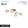 Потолочная люстра Escada Celosia 1112/4P