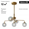 Подвесная люстра Moderli Heavy V2180-C