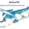 Потолочная люстра Kink Light Бомбардировщик 074504